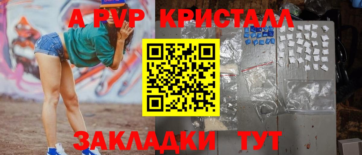 Alpha-PVP СК Сердобск