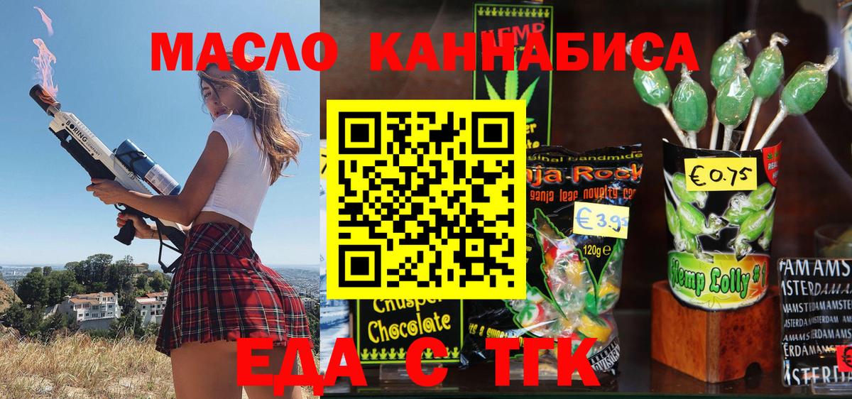 Сердобск  Cannafood конопля  Вход с VPN 