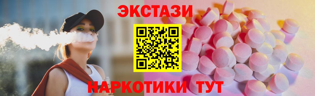 Ecstasy  Ecstasy TESLA  Вход с VPN  Сердобск  Ecstasy 250 мг 