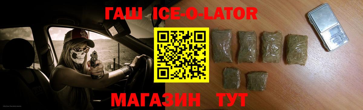 Сердобск  ГАШИШ 40% ТГК  Вход с VPN 