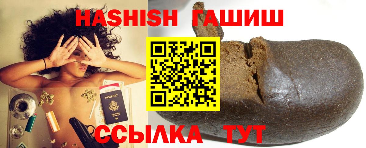 Гашиш гарик Сердобск