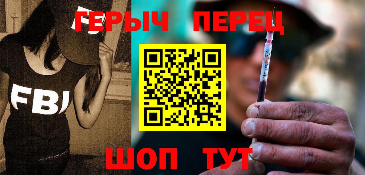 Сердобск  Героин герыч  ГЕРОИН  Вход с VPN 