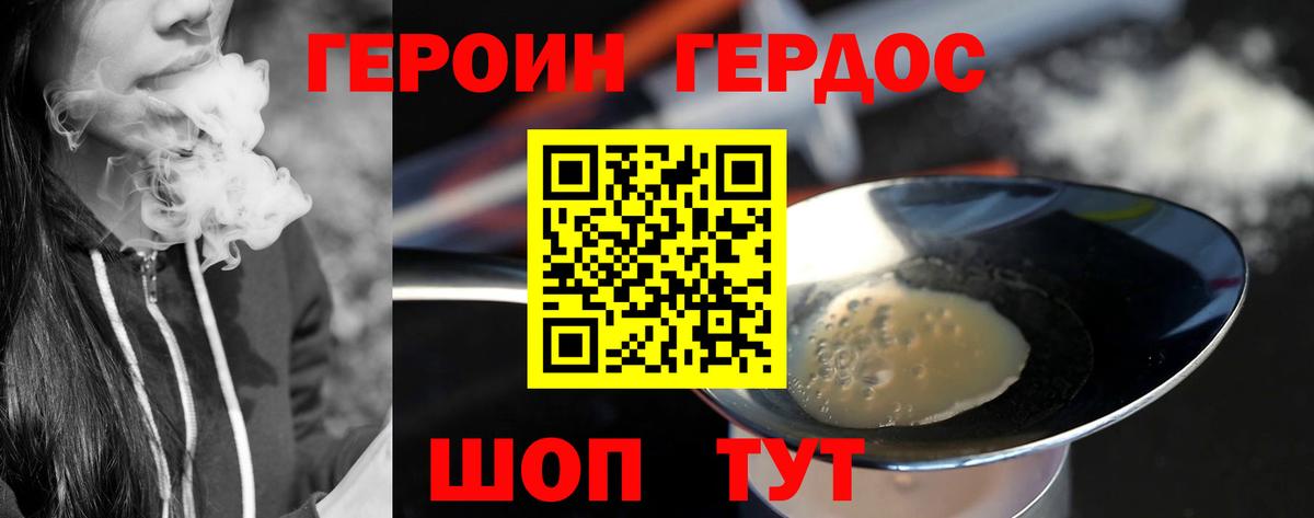 Героин гречка Сердобск