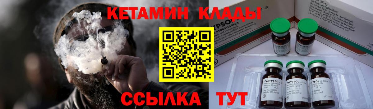 Кетамин VHQ  Вход с VPN  Сердобск 