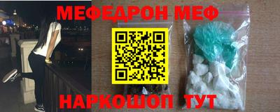 мяу мяу кристалл Пенза