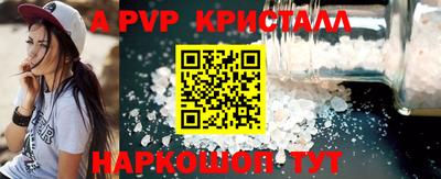 мескалин Партизанск
