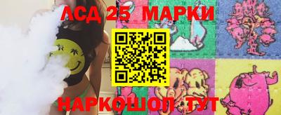 мескалин Партизанск