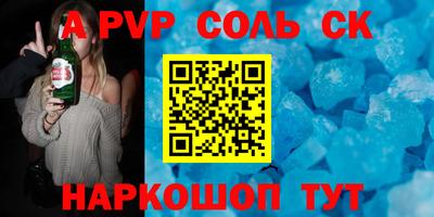 мяу мяу кристалл Пенза