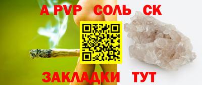 мескалин Партизанск