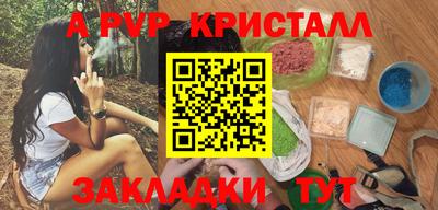 мяу мяу кристалл Пенза