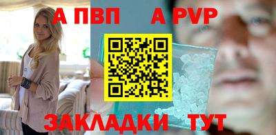 мяу мяу кристалл Пенза