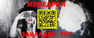 мескалин Партизанск