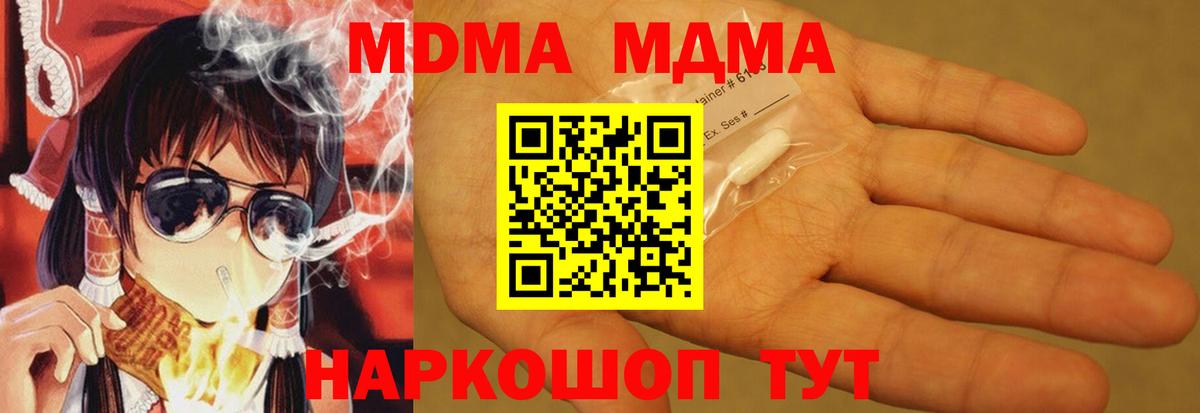 MDMA VHQ  Вход с VPN  MDMA  MDMA кристаллы  Сердобск 