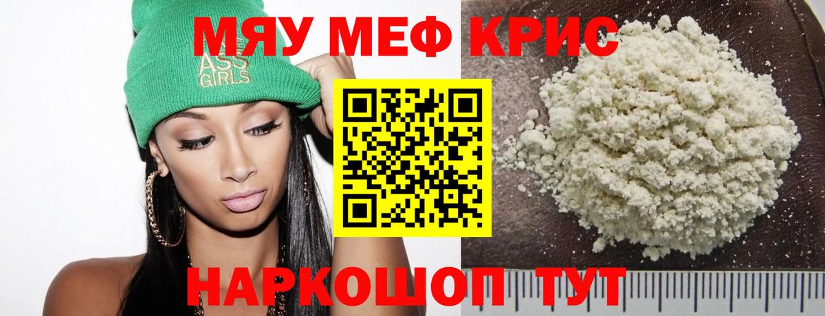 Меф  МЕФ мука  Сердобск  Вход с VPN  Мефедрон VHQ 