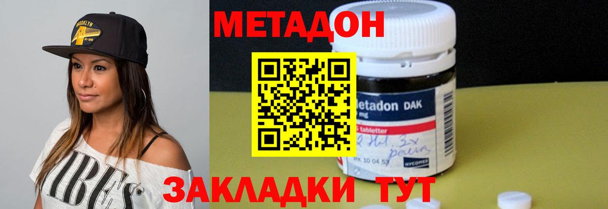 Сердобск  darknet наркотические препараты  Метадон мёд  Вход с VPN  Метадон VHQ 