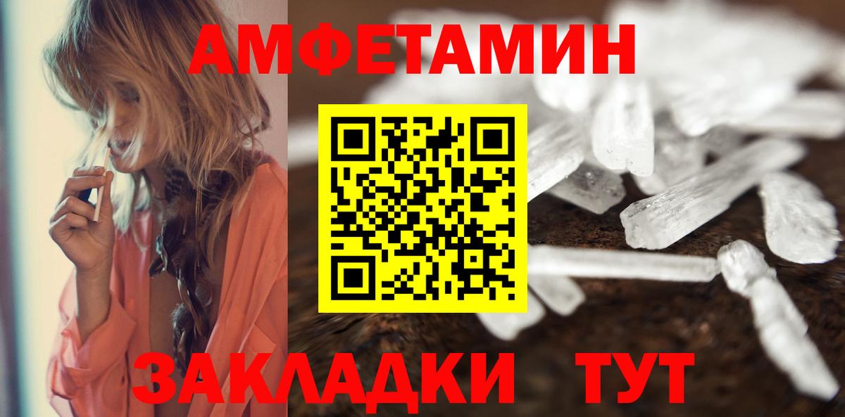 МЕТАМФЕТАМИН Methamphetamine Сердобск