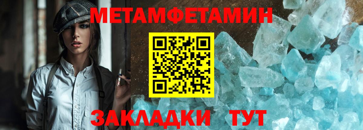 МЕТАМФЕТАМИН Methamphetamine  Вход с VPN  Сердобск 