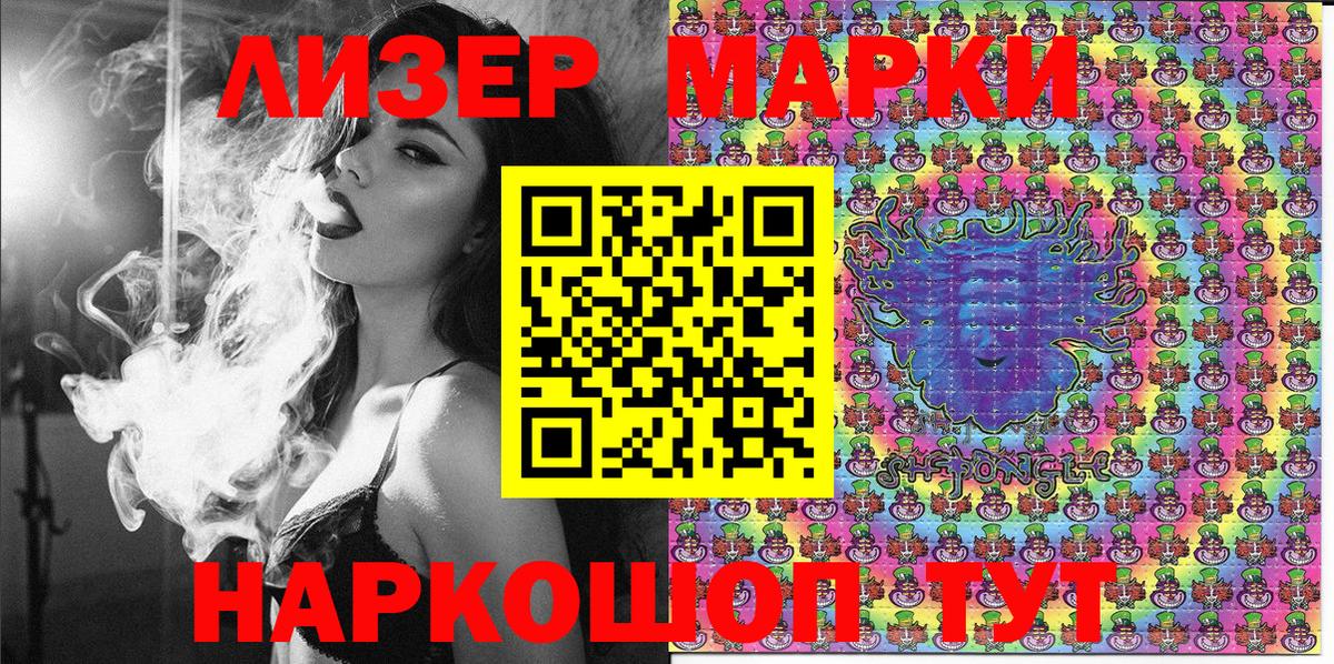 Марки NBOMe 1500мкг Сердобск