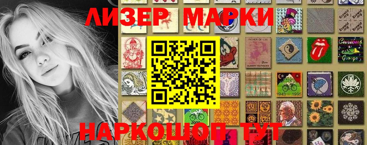 Марки NBOMe 1,8мг  Марки NBOMe 1,8мг  Вход с VPN  Сердобск 